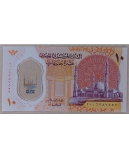 Египет 10 фунтов 2022 UNC полимерная. арт. 3884